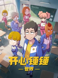 时光代理人