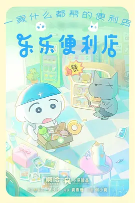 狐妖小红娘